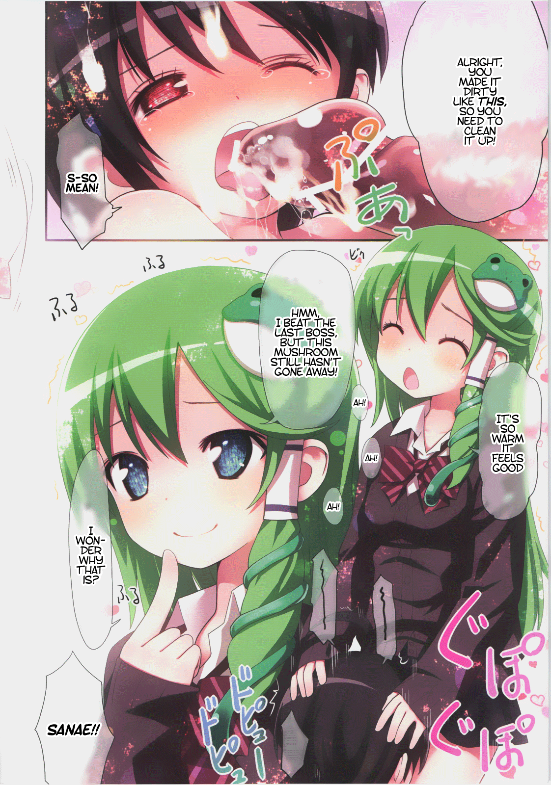 (C83) [Little Hamlet (Ra Kii)] KICHIKU MIKO SANAE ToHo Sei_21.png